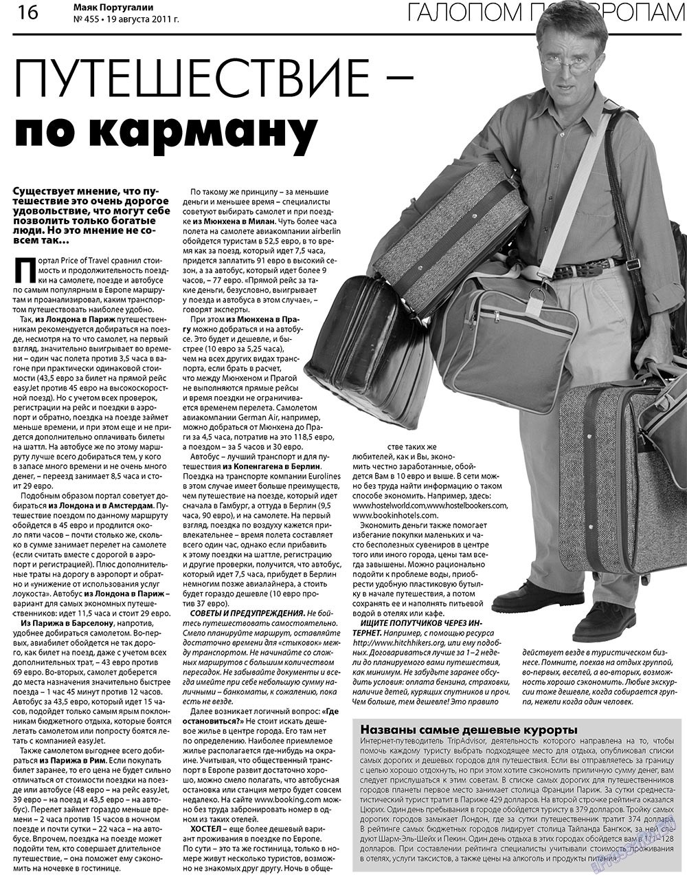Majak Portugalii (Zeitung). 2011 Jahr, Ausgabe 455, Seite 16