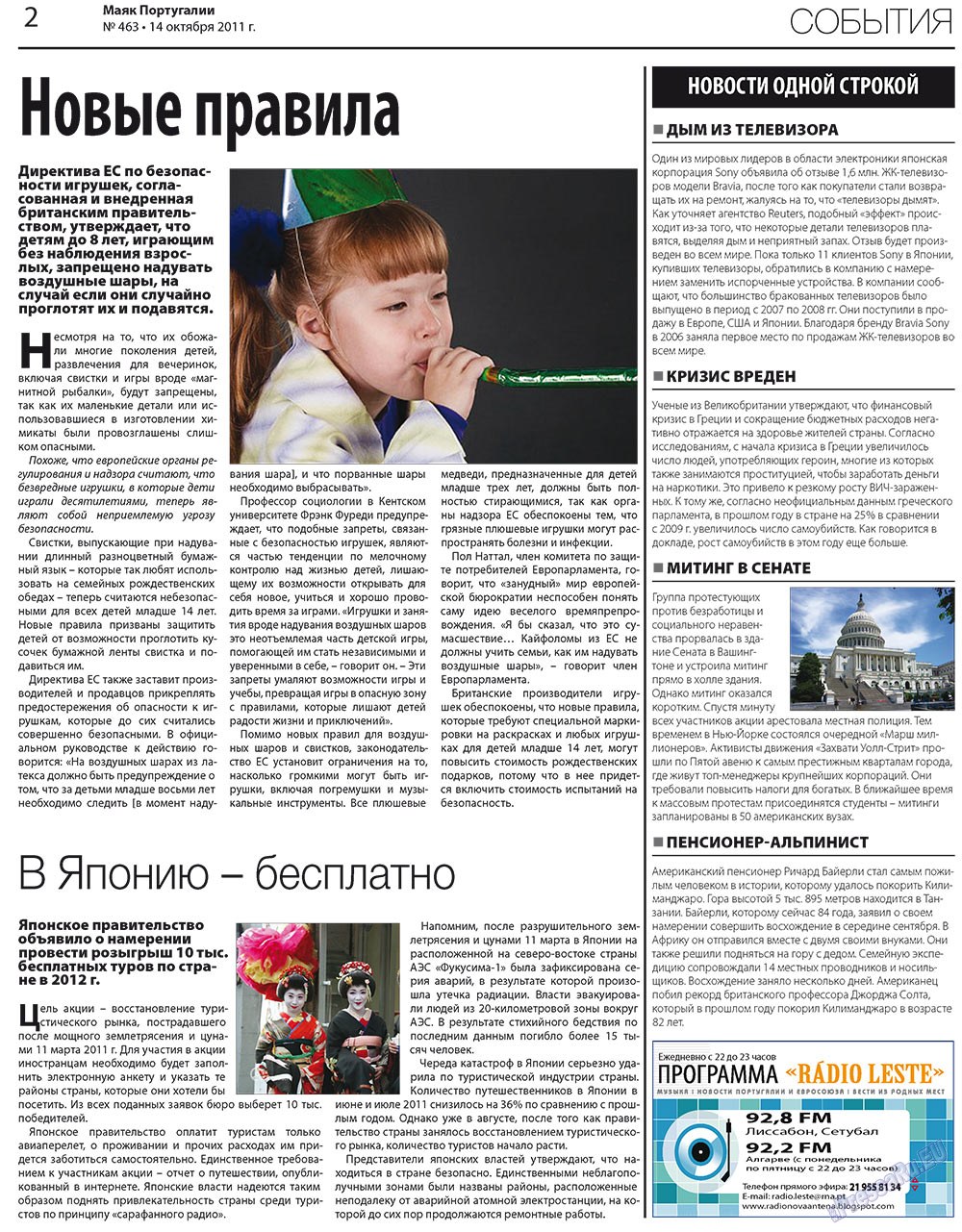 Majak Portugalii (Zeitung). 2011 Jahr, Ausgabe 463, Seite 2