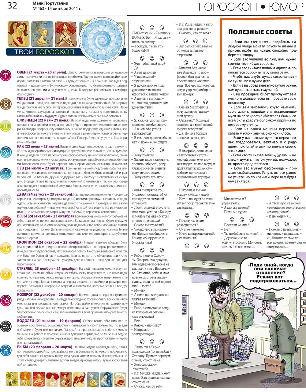 Majak Portugalii (Zeitung). 2011 Jahr, Ausgabe 463, Seite 32
