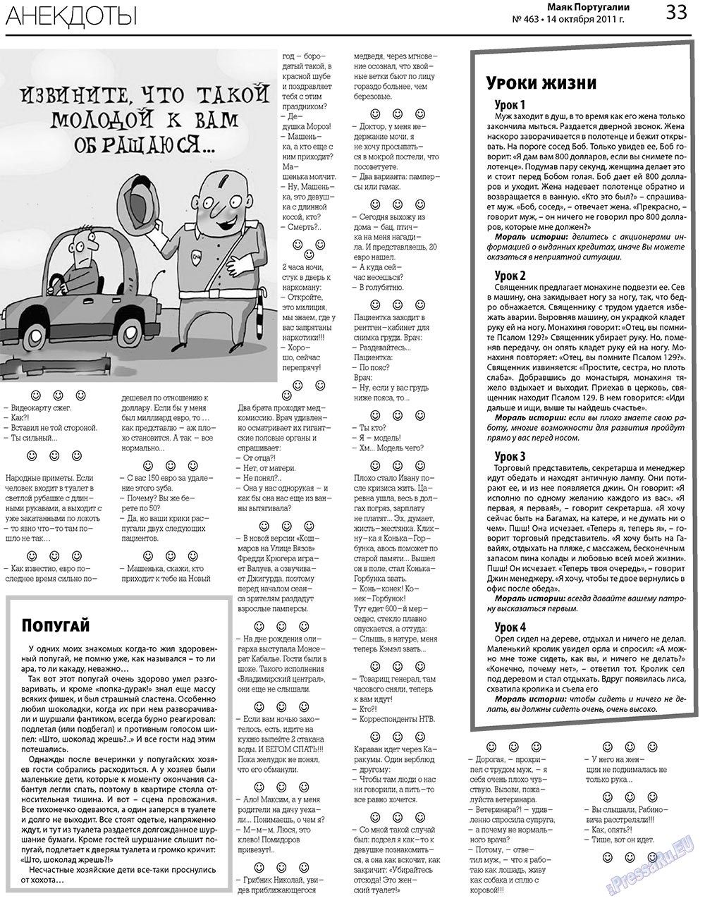 Majak Portugalii (Zeitung). 2011 Jahr, Ausgabe 463, Seite 33