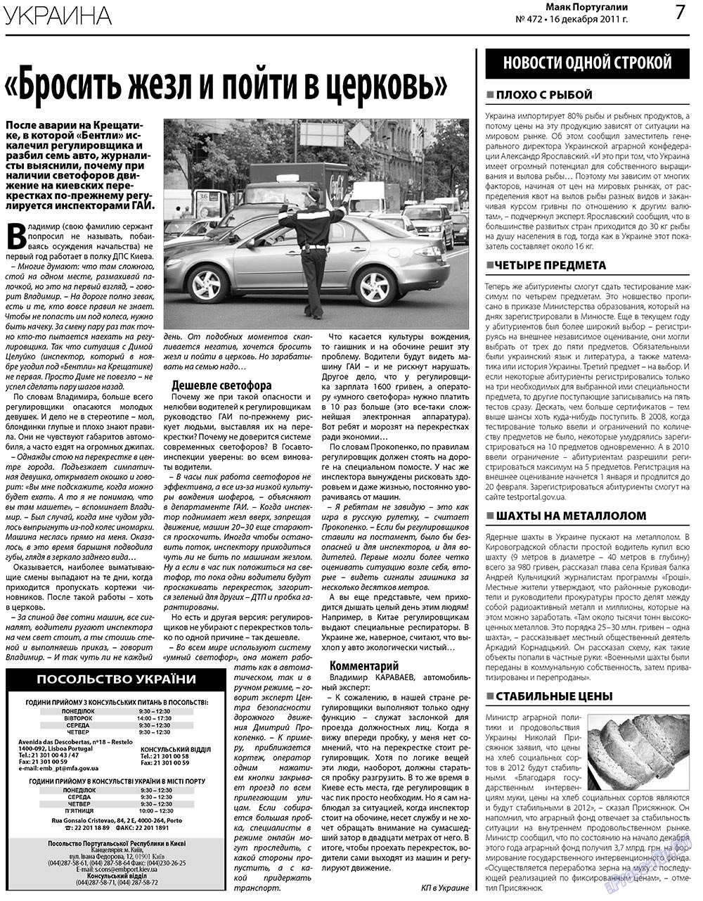 Majak Portugalii (Zeitung). 2011 Jahr, Ausgabe 472, Seite 7