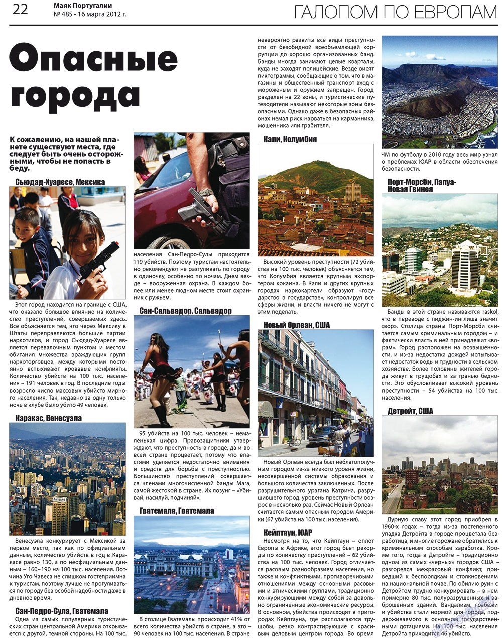 Majak Portugalii (Zeitung). 2012 Jahr, Ausgabe 485, Seite 22