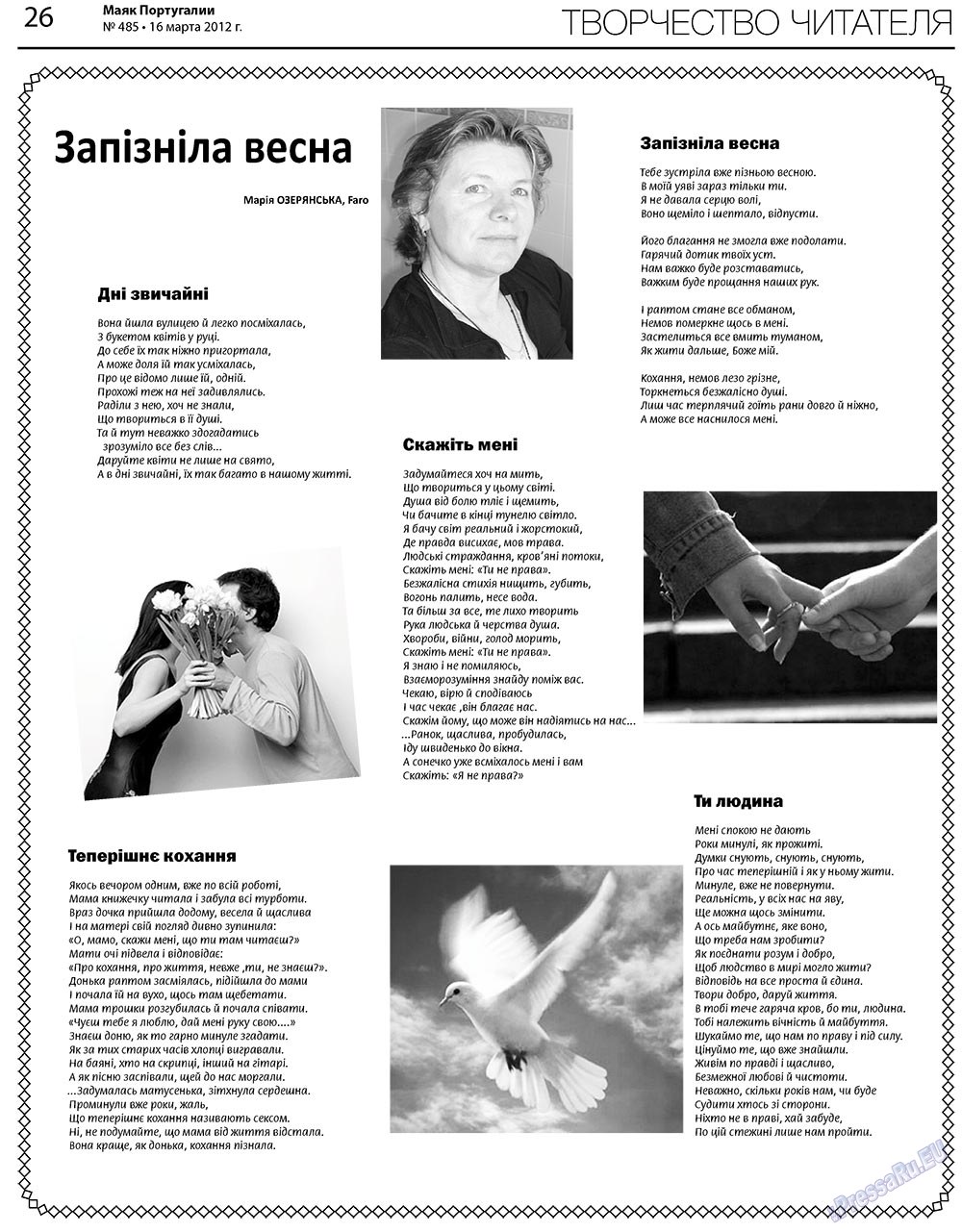 Majak Portugalii (Zeitung). 2012 Jahr, Ausgabe 485, Seite 26