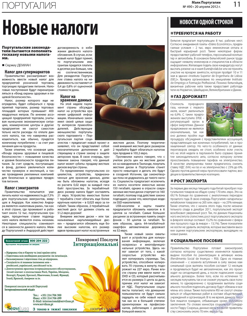 Majak Portugalii (Zeitung). 2012 Jahr, Ausgabe 490, Seite 11