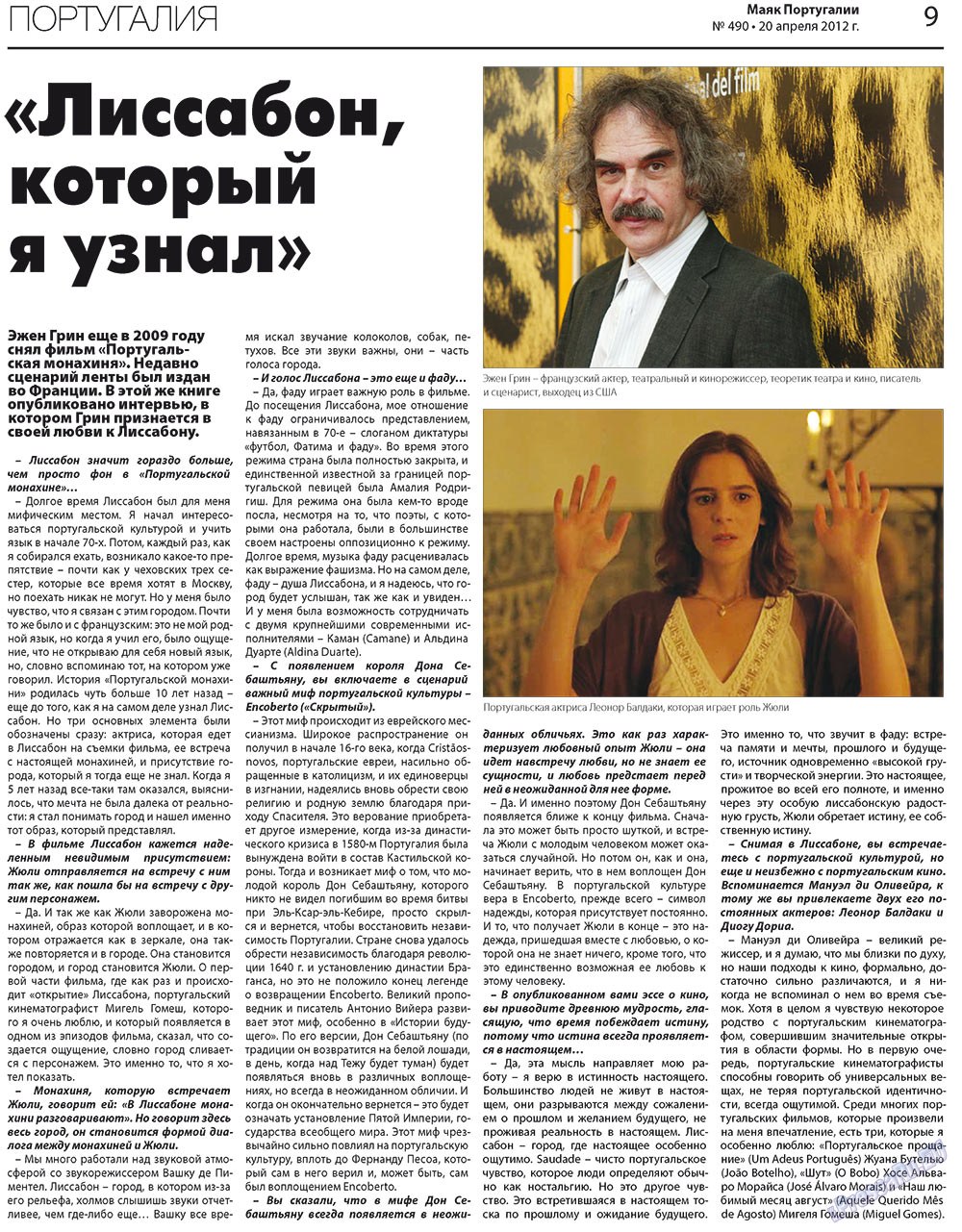 Majak Portugalii (Zeitung). 2012 Jahr, Ausgabe 490, Seite 9