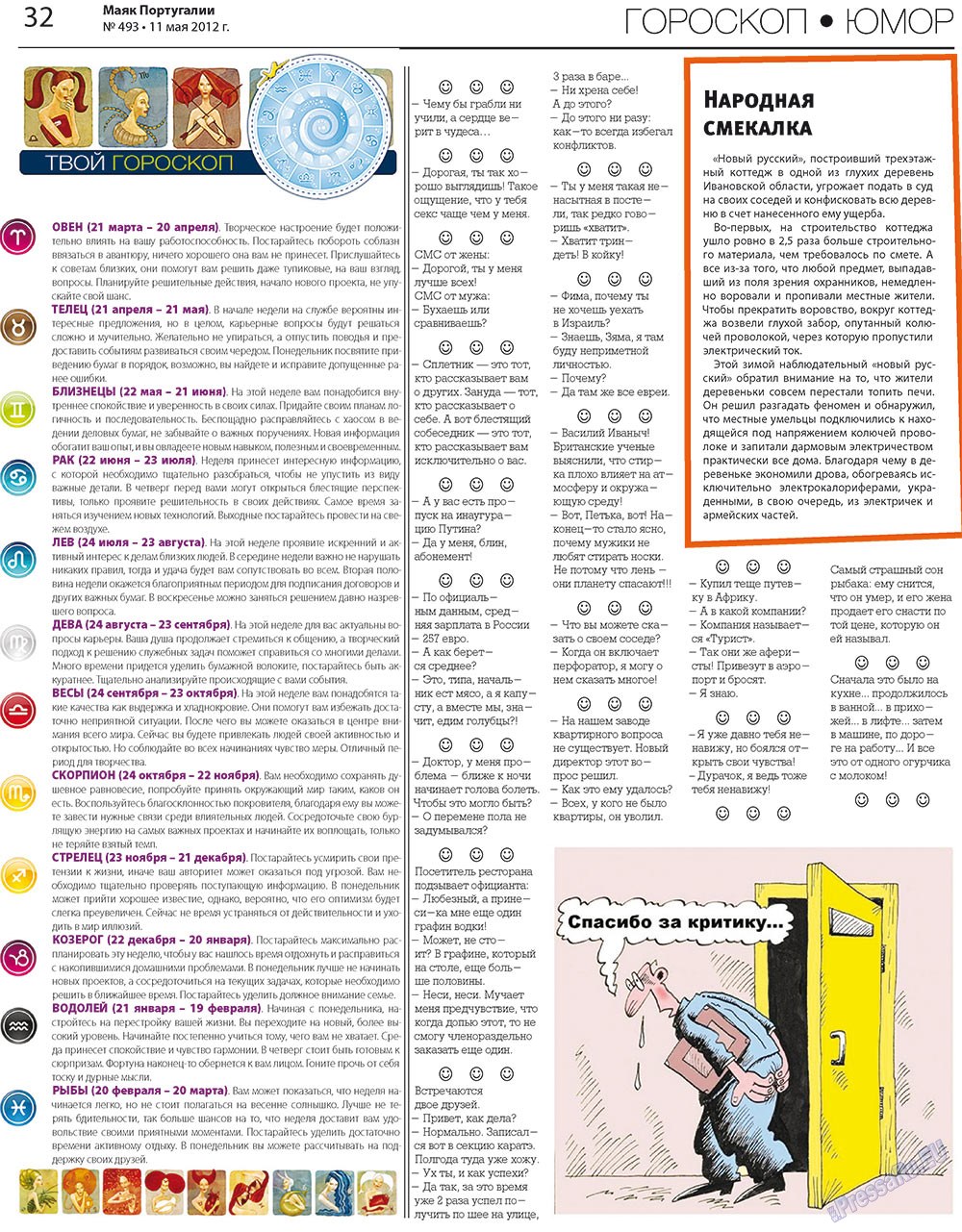Majak Portugalii (Zeitung). 2012 Jahr, Ausgabe 493, Seite 32