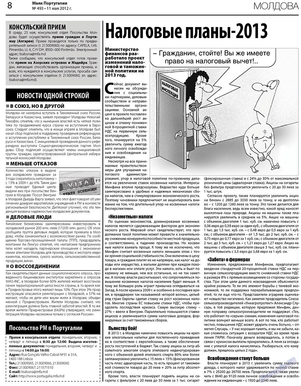 Majak Portugalii (Zeitung). 2012 Jahr, Ausgabe 493, Seite 8