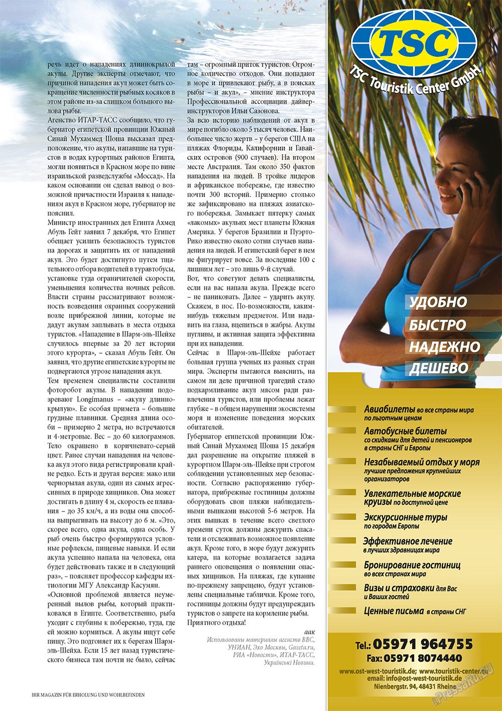Mir otdyha i zdorovja (Zeitschrift). 2011 Jahr, Ausgabe 1, Seite 11