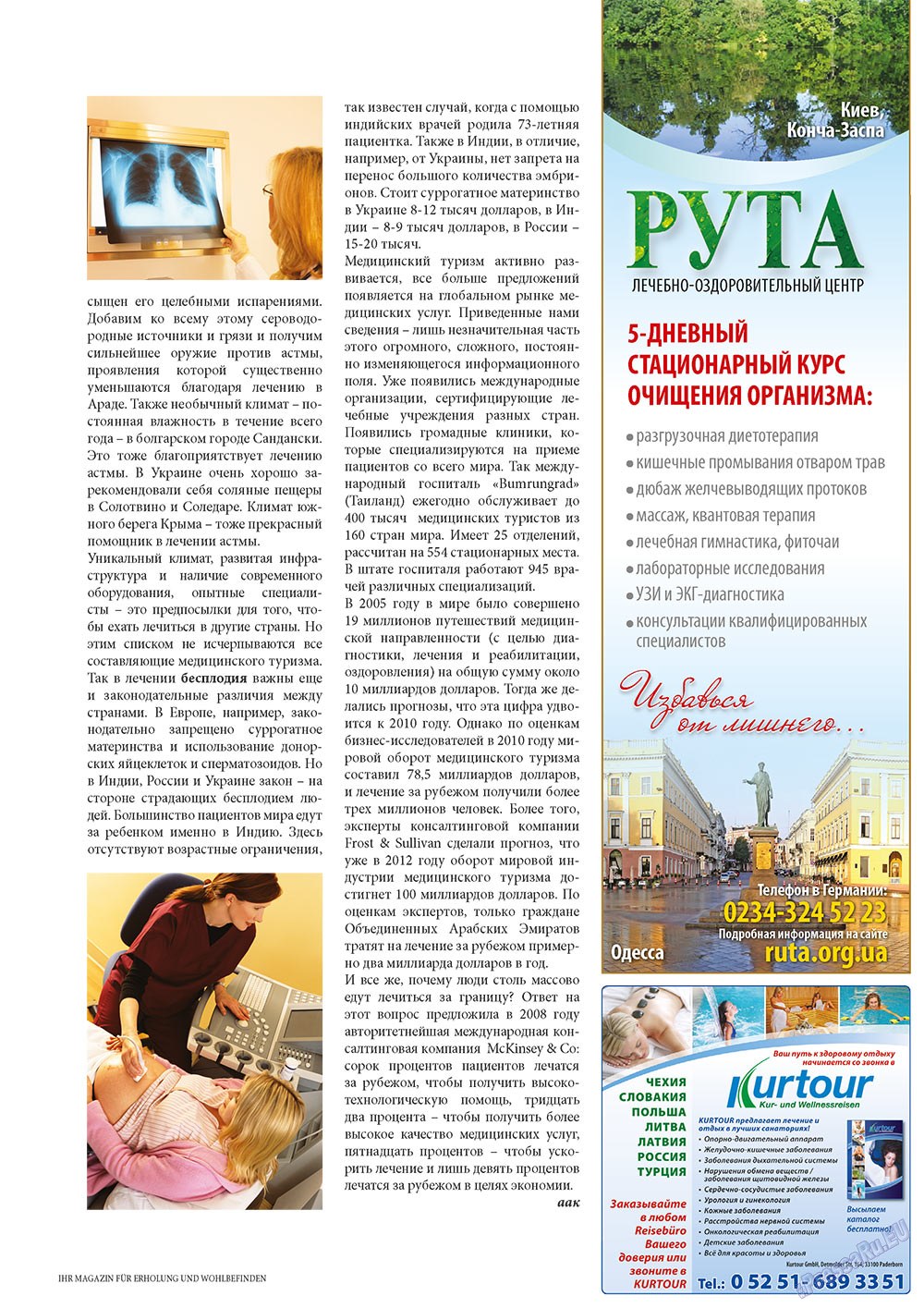 Mir otdyha i zdorovja (Zeitschrift). 2011 Jahr, Ausgabe 1, Seite 13