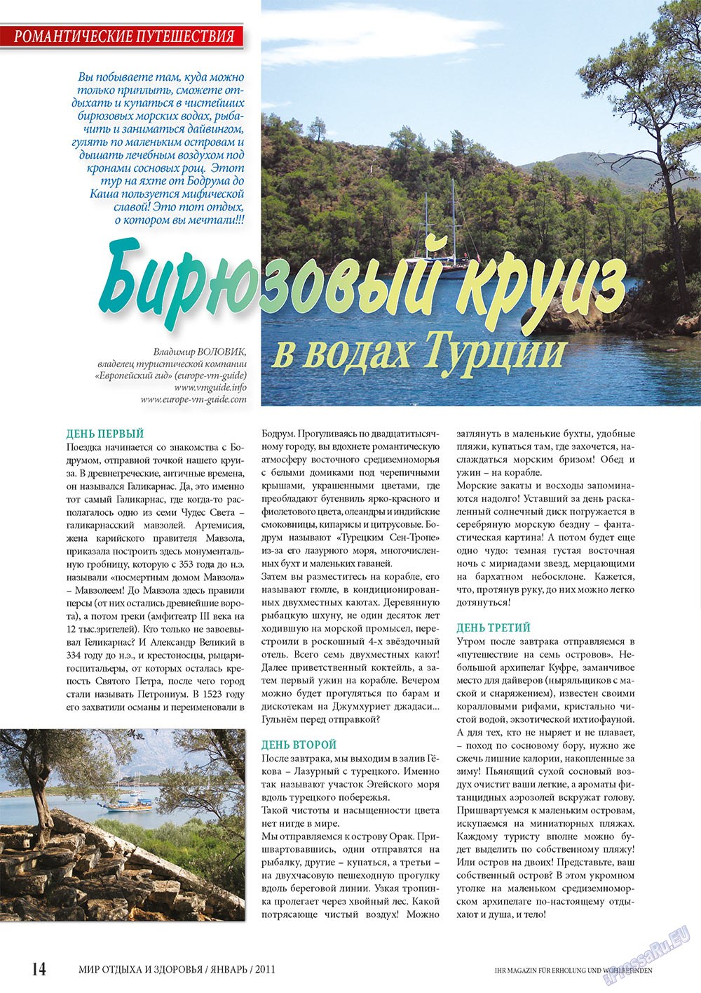 Mir otdyha i zdorovja (Zeitschrift). 2011 Jahr, Ausgabe 1, Seite 14