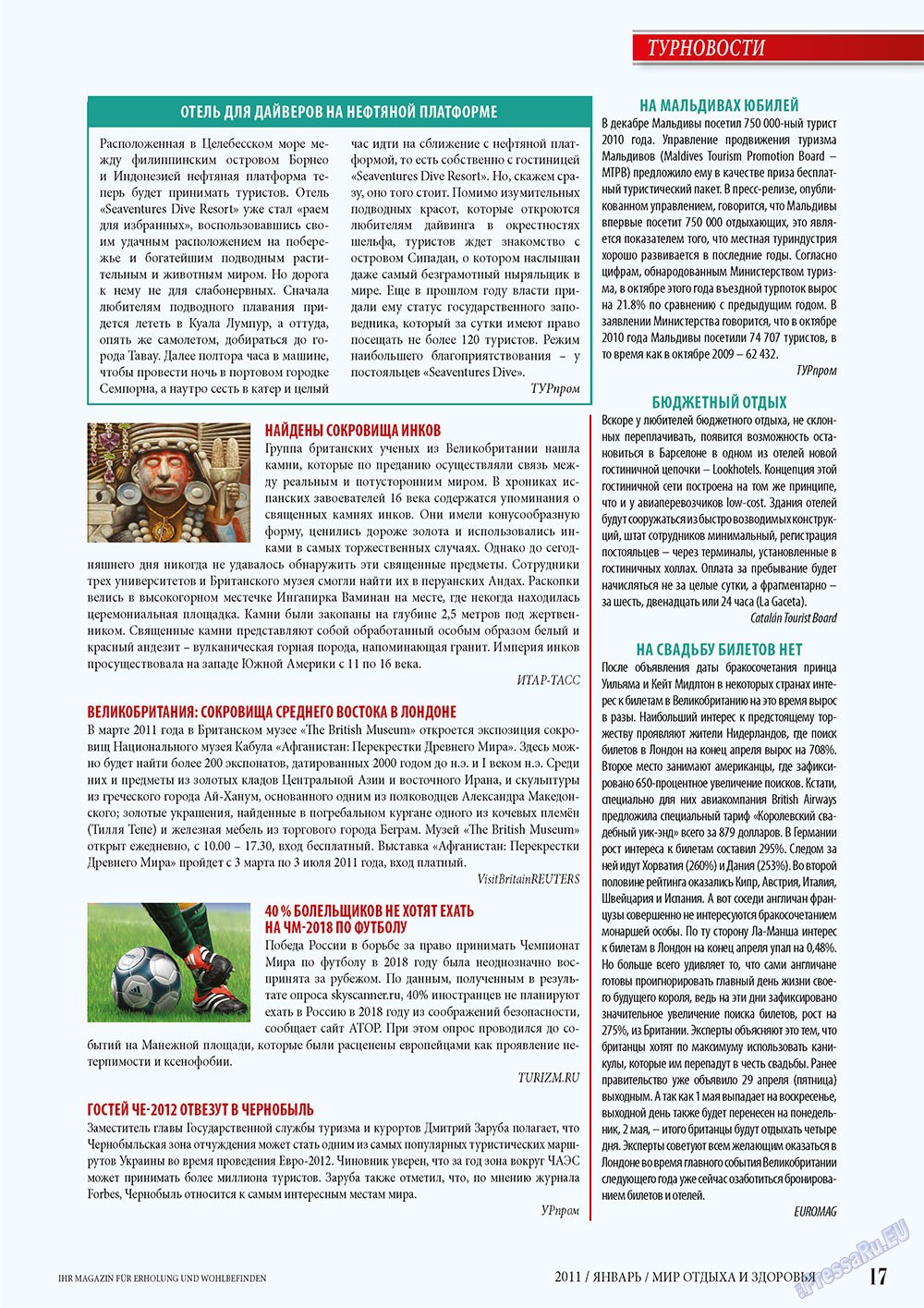 Mir otdyha i zdorovja (Zeitschrift). 2011 Jahr, Ausgabe 1, Seite 17