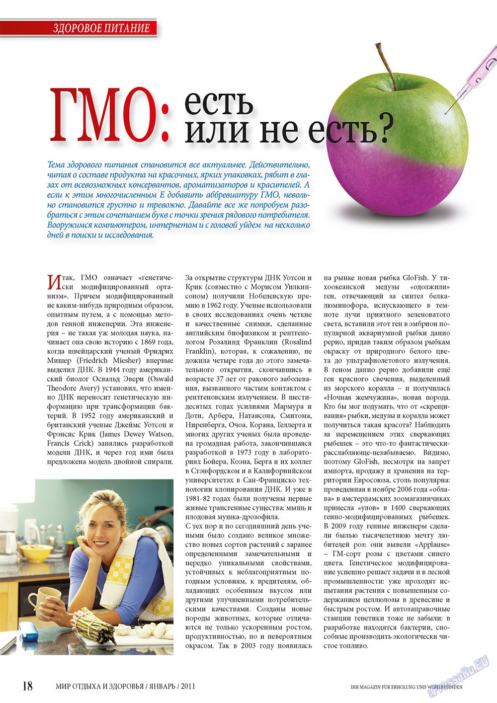 Mir otdyha i zdorovja (Zeitschrift). 2011 Jahr, Ausgabe 1, Seite 18