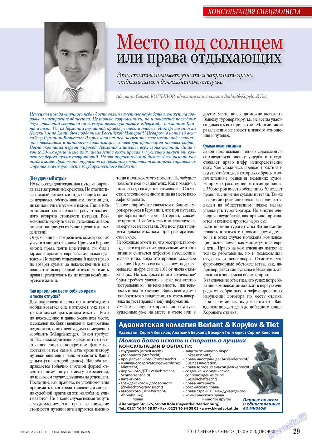 Mir otdyha i zdorovja (Zeitschrift). 2011 Jahr, Ausgabe 1, Seite 29