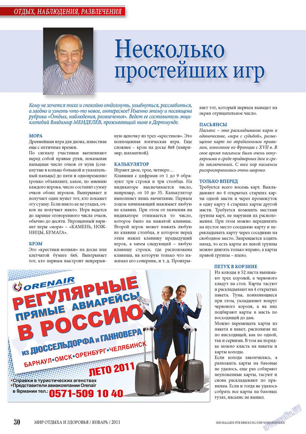 Mir otdyha i zdorovja (Zeitschrift). 2011 Jahr, Ausgabe 1, Seite 30