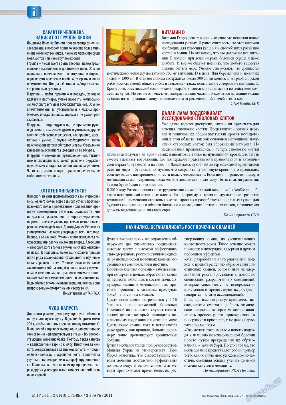 Mir otdyha i zdorovja (Zeitschrift). 2011 Jahr, Ausgabe 1, Seite 4