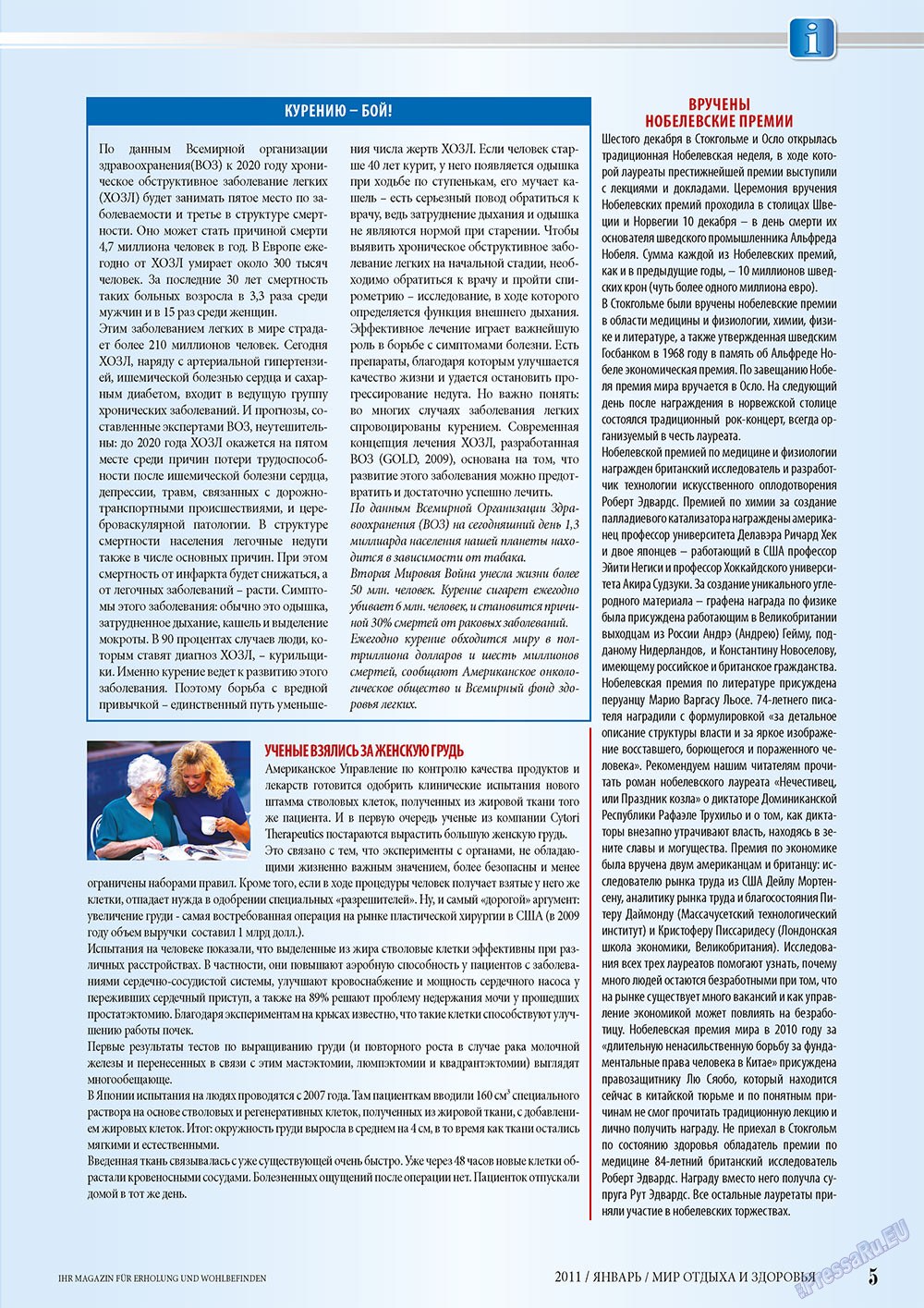 Mir otdyha i zdorovja (Zeitschrift). 2011 Jahr, Ausgabe 1, Seite 5