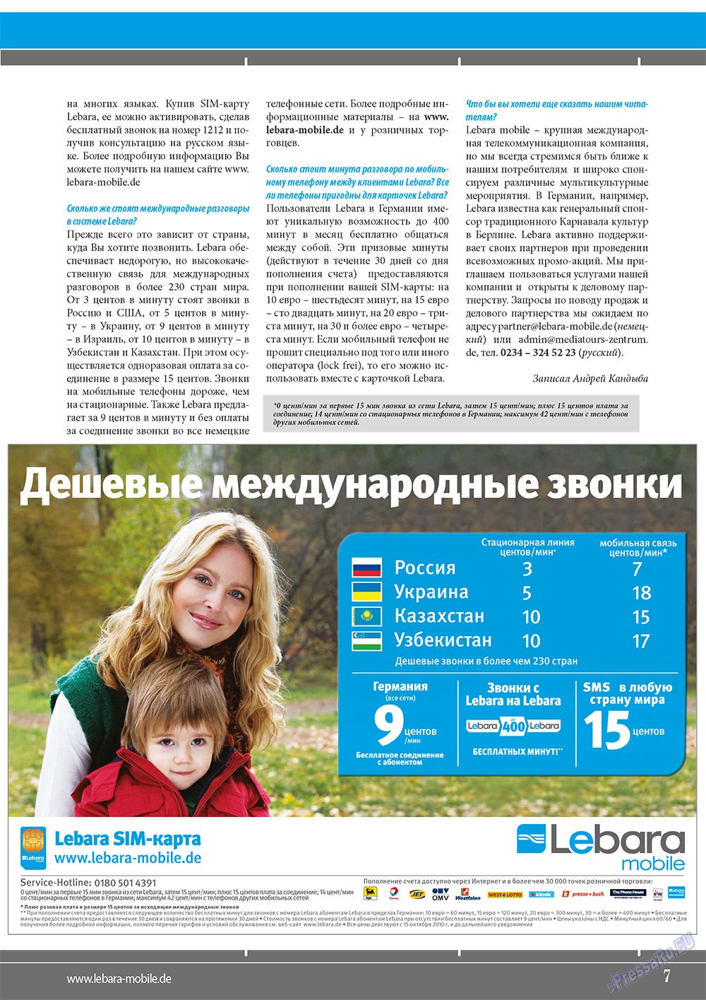 Mir otdyha i zdorovja (Zeitschrift). 2011 Jahr, Ausgabe 1, Seite 7
