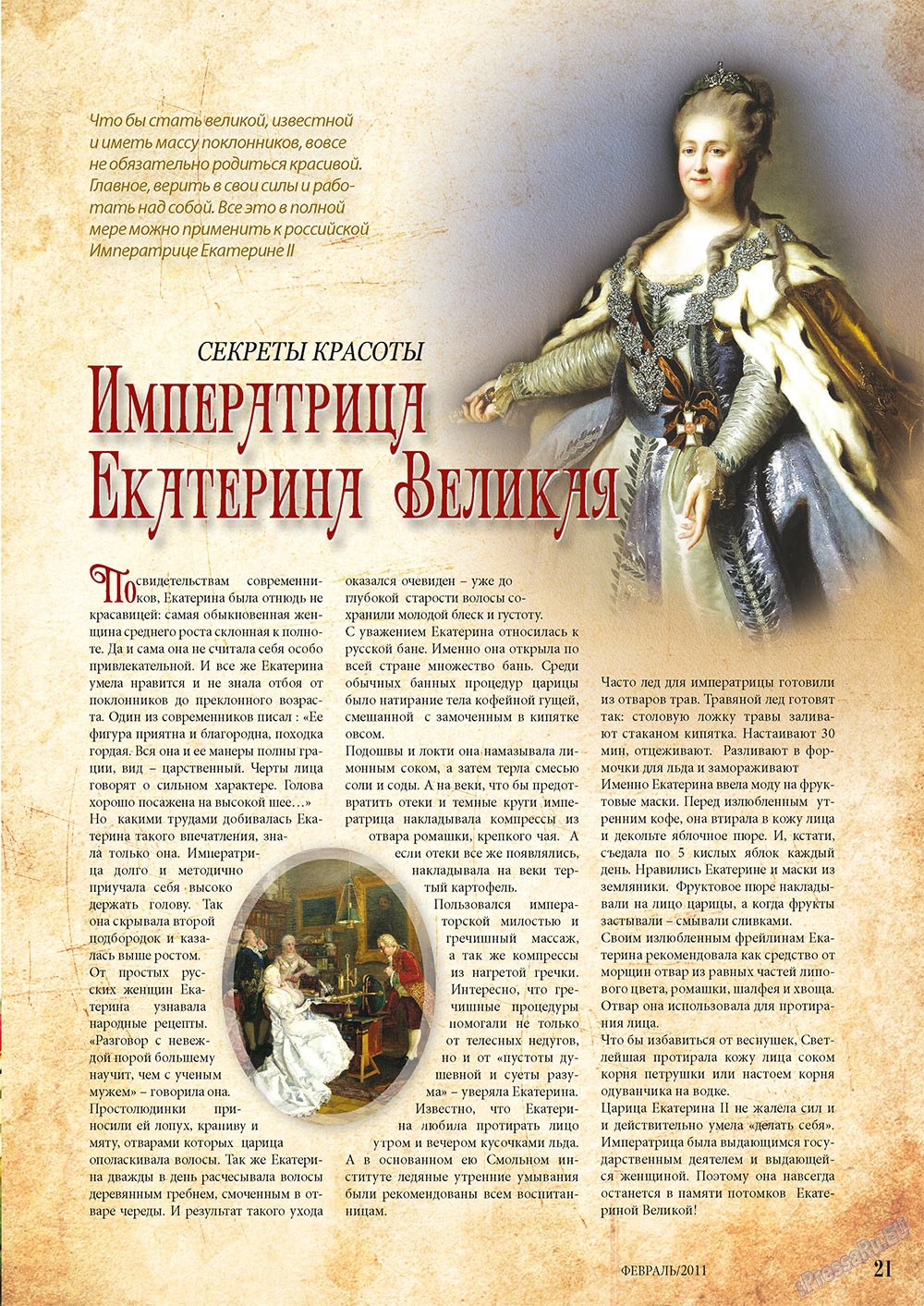 Mir otdyha i zdorovja (Zeitschrift). 2011 Jahr, Ausgabe 2, Seite 21