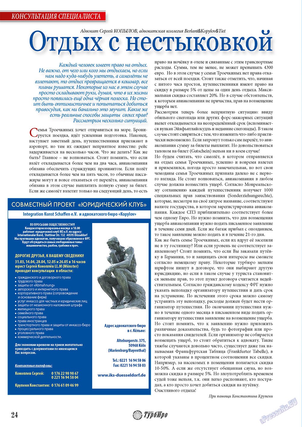 Mir otdyha i zdorovja (Zeitschrift). 2011 Jahr, Ausgabe 2, Seite 24