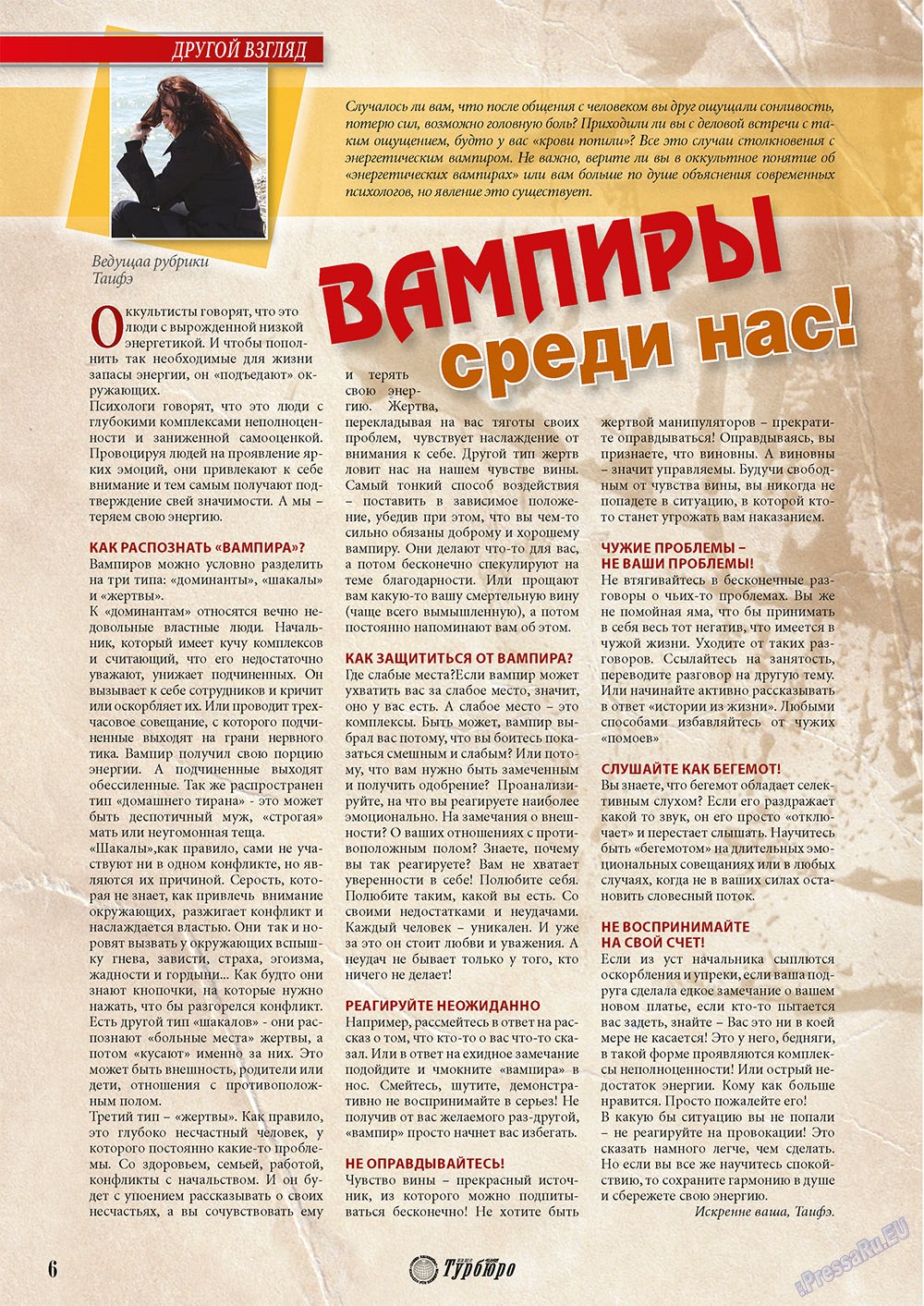 Mir otdyha i zdorovja (Zeitschrift). 2011 Jahr, Ausgabe 2, Seite 6