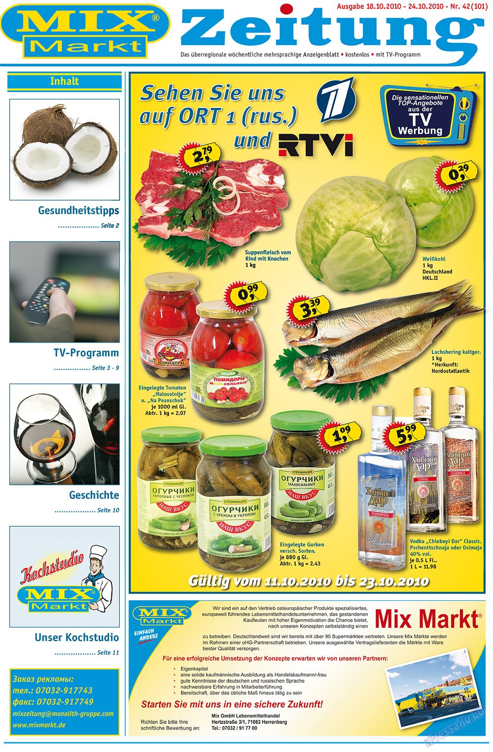 MIX-Markt Zeitung (газета). 2010 год, номер 42, стр. 1