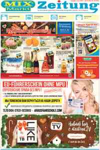 газета MIX-Markt Zeitung, 2016 год, 50 номер