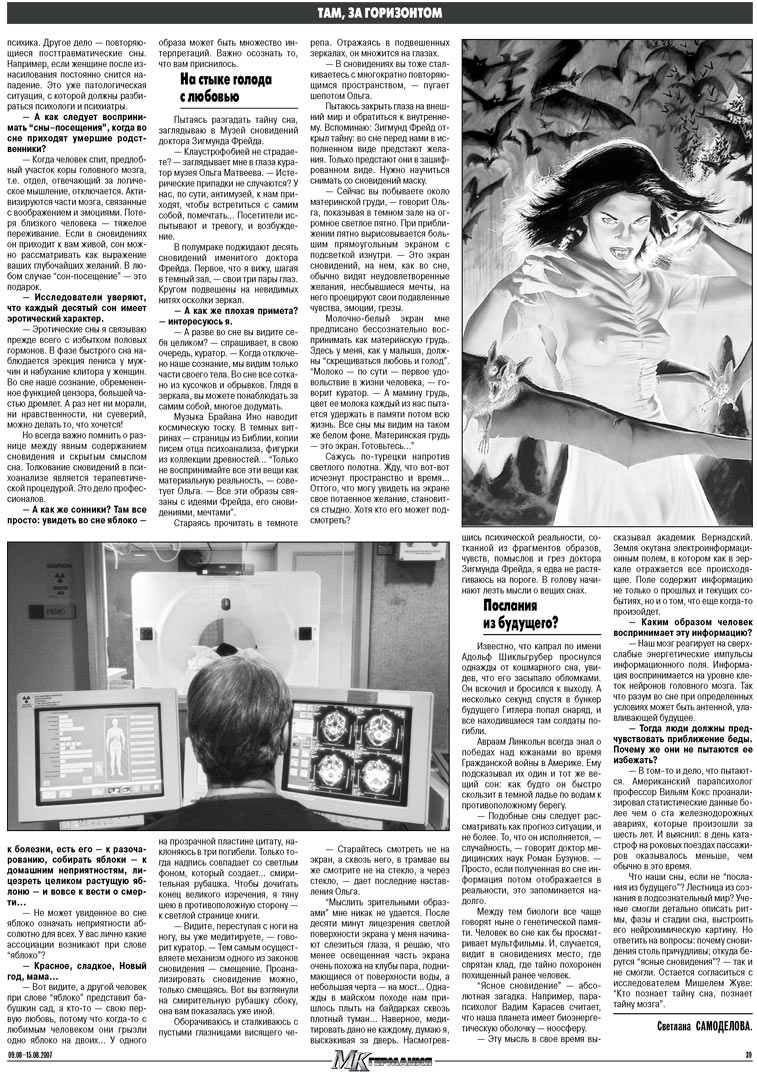 MK-Deutschland (Zeitung). 2007 Jahr, Ausgabe 32, Seite 39