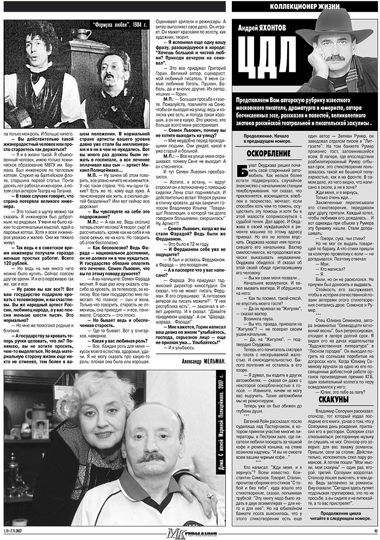 MK-Deutschland (Zeitung). 2007 Jahr, Ausgabe 44, Seite 43