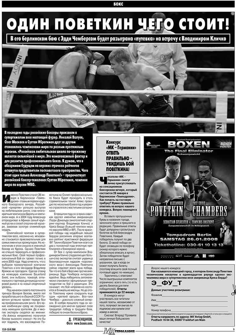 MK-Deutschland (Zeitung). 2008 Jahr, Ausgabe 3, Seite 9