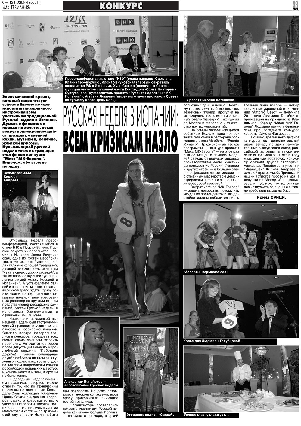 MK-Deutschland (Zeitung). 2008 Jahr, Ausgabe 45, Seite 33