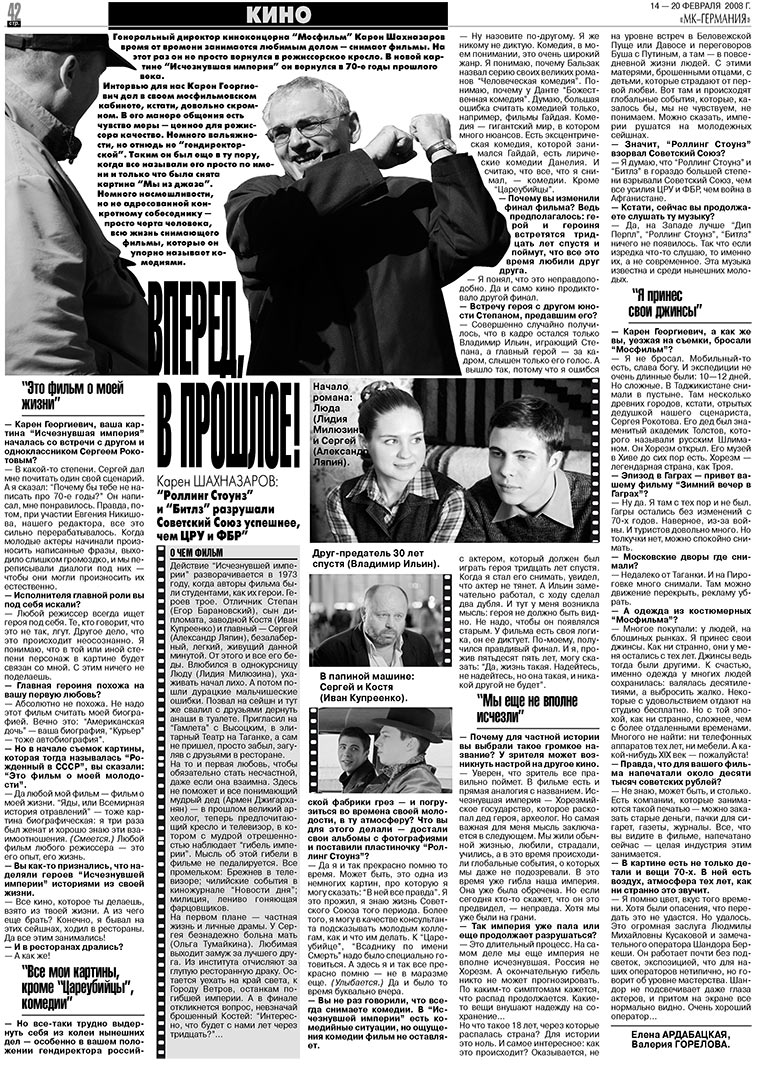 MK-Deutschland (Zeitung). 2008 Jahr, Ausgabe 7, Seite 42