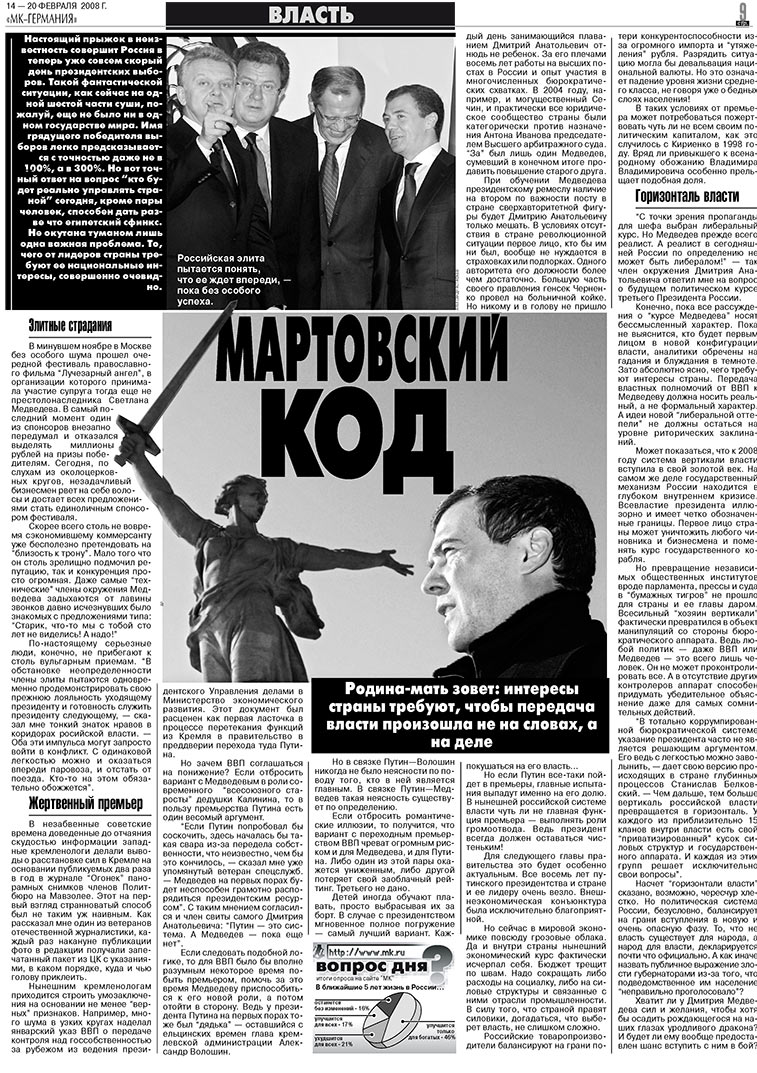 MK-Deutschland (Zeitung). 2008 Jahr, Ausgabe 7, Seite 9