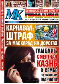 газета МК-Германия, 2009 год, 8 номер