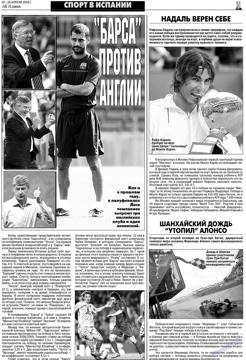 MK Spanien (Zeitung). 2009 Jahr, Ausgabe 17, Seite 51