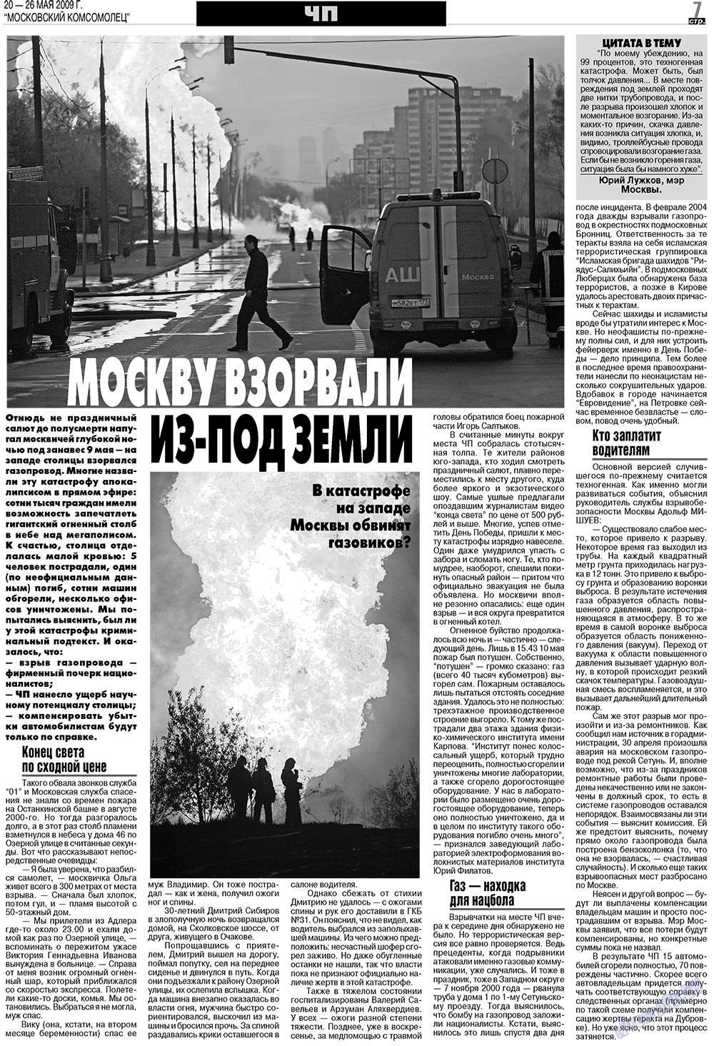 MK Spanien (Zeitung). 2009 Jahr, Ausgabe 21, Seite 7