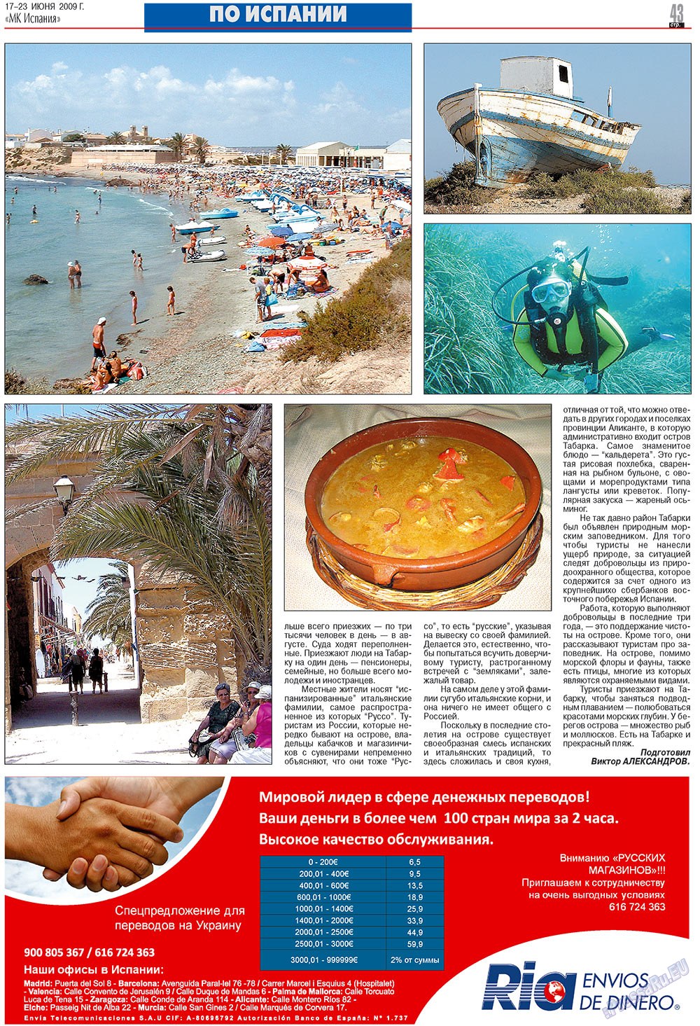 MK Spanien (Zeitung). 2009 Jahr, Ausgabe 25, Seite 43