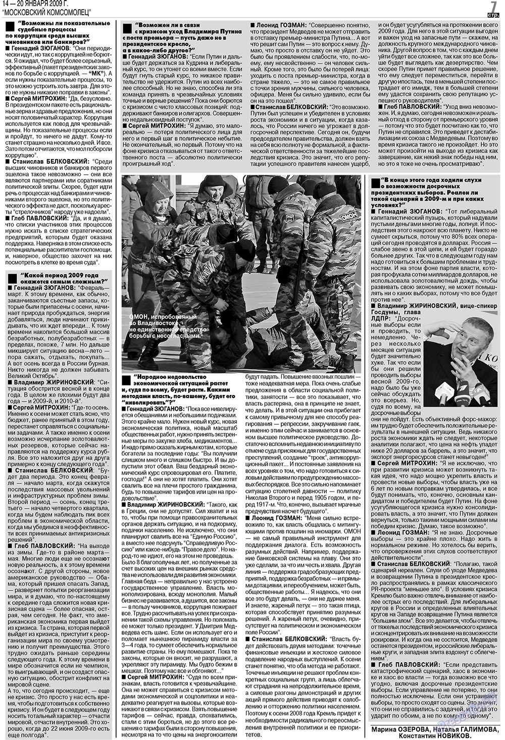 MK Spanien (Zeitung). 2009 Jahr, Ausgabe 3, Seite 7