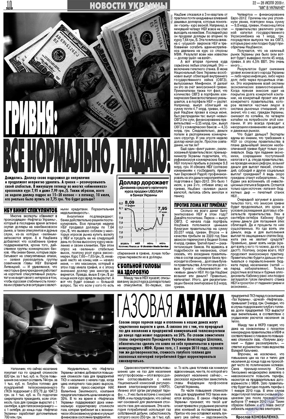 MK Spanien (Zeitung). 2009 Jahr, Ausgabe 30, Seite 10