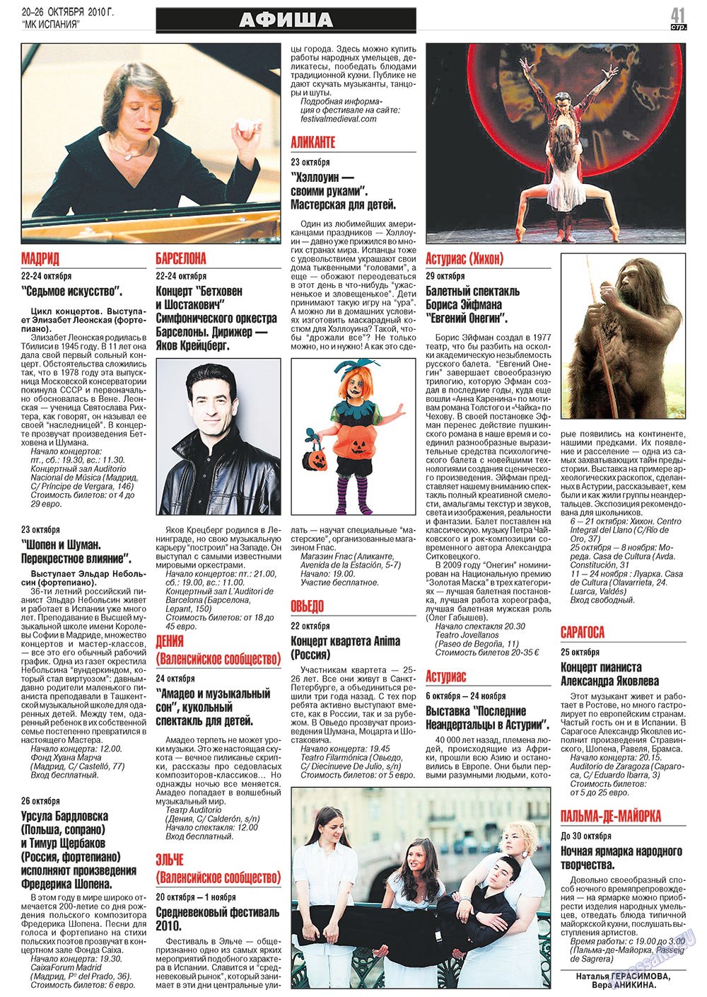 MK Spanien (Zeitung). 2010 Jahr, Ausgabe 42, Seite 41