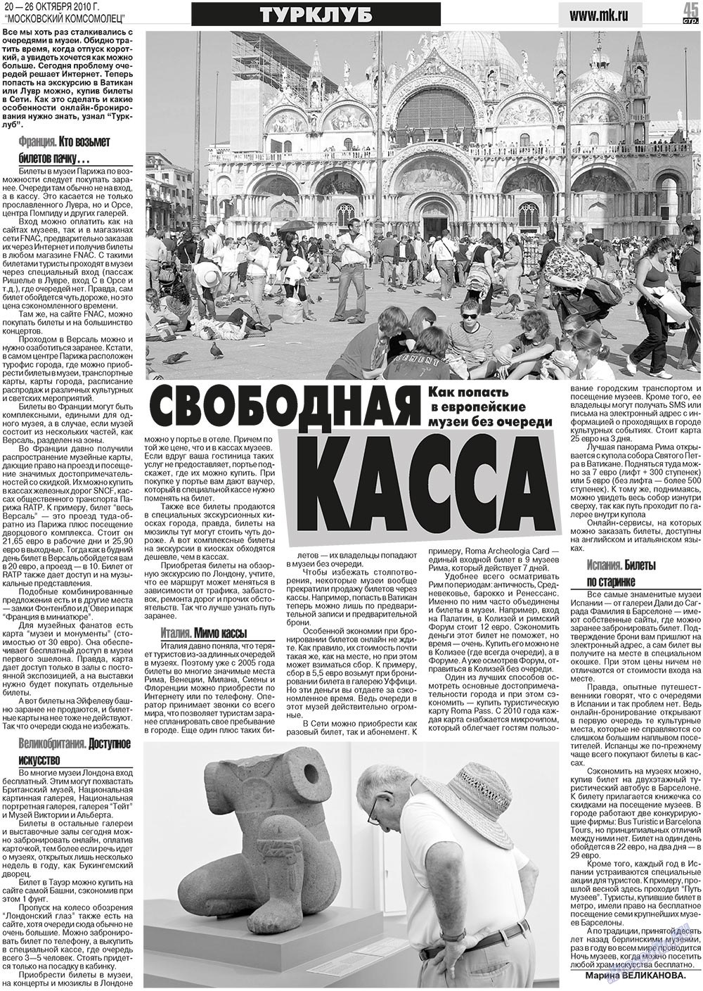 MK Spanien (Zeitung). 2010 Jahr, Ausgabe 42, Seite 45
