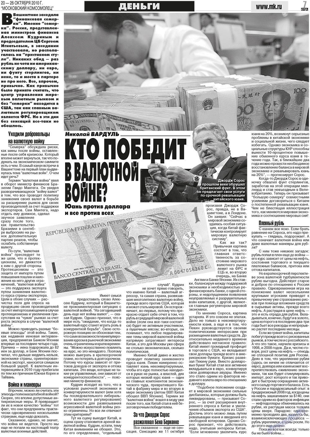 MK Spanien (Zeitung). 2010 Jahr, Ausgabe 42, Seite 7
