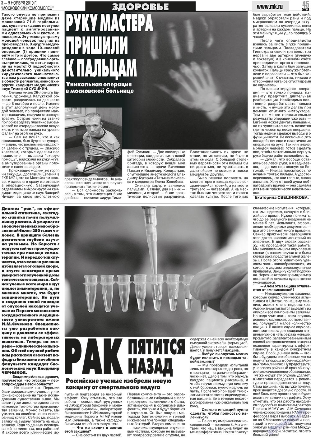 MK Spanien (Zeitung). 2010 Jahr, Ausgabe 44, Seite 45