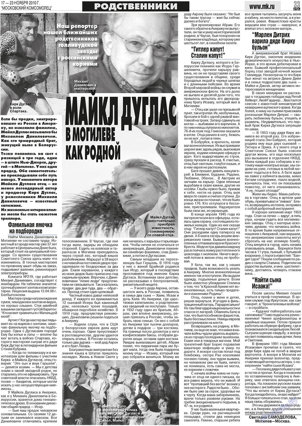 MK Spanien (Zeitung). 2010 Jahr, Ausgabe 46, Seite 33