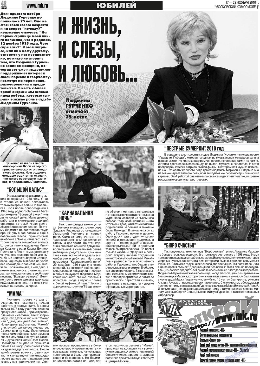MK Spanien (Zeitung). 2010 Jahr, Ausgabe 46, Seite 46