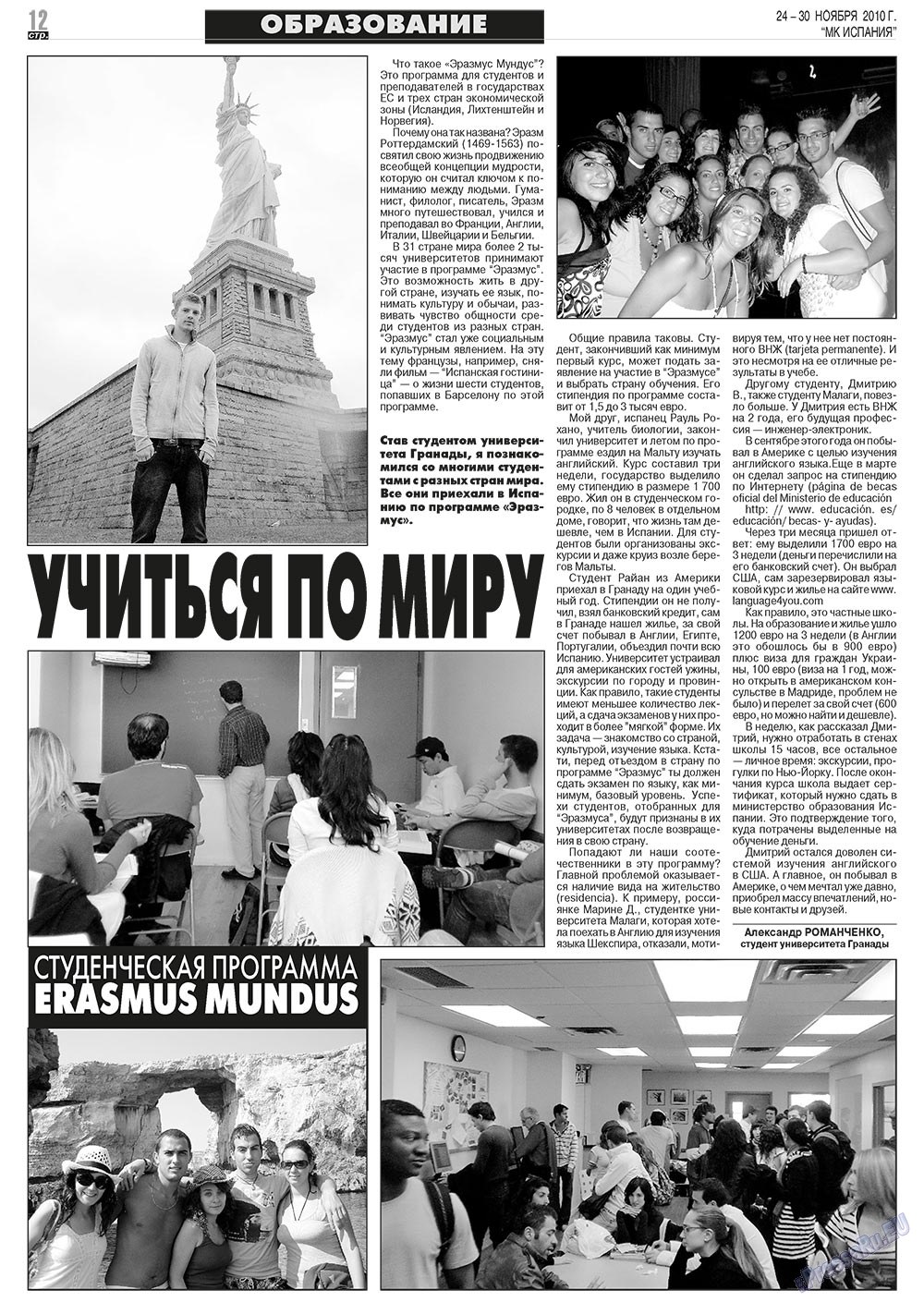 MK Spanien (Zeitung). 2010 Jahr, Ausgabe 47, Seite 12