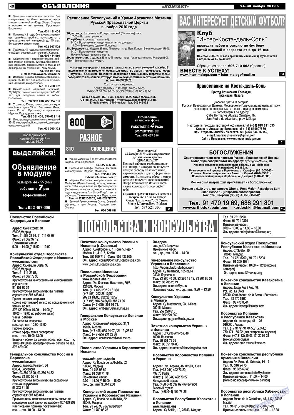 MK Spanien (Zeitung). 2010 Jahr, Ausgabe 47, Seite 40