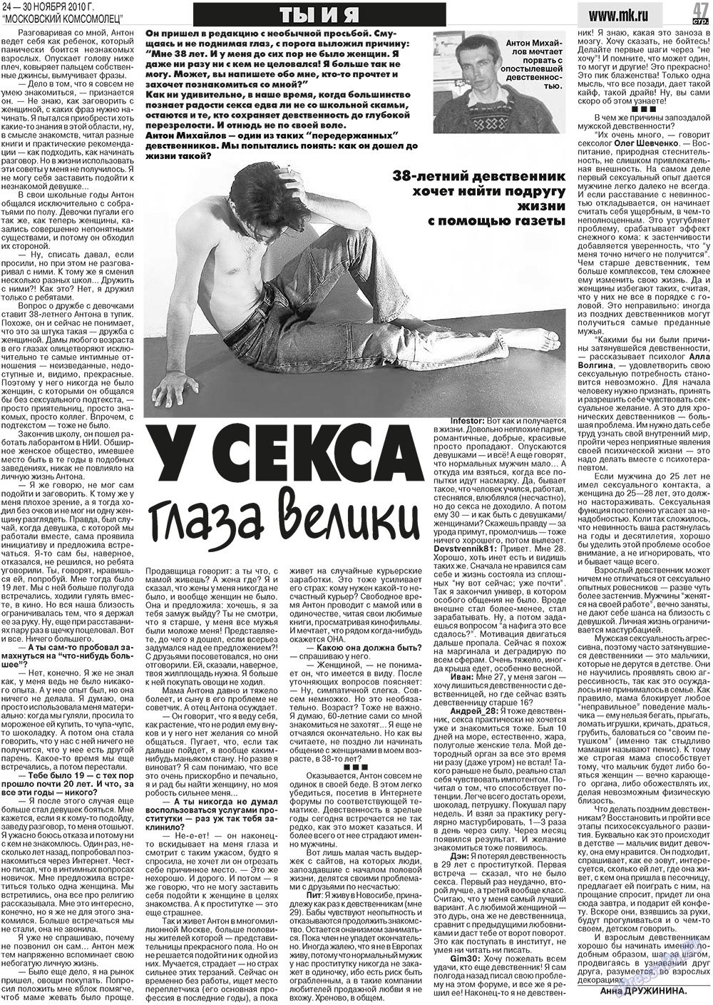 MK Spanien (Zeitung). 2010 Jahr, Ausgabe 47, Seite 47