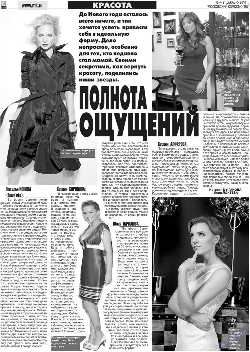 MK Spanien (Zeitung). 2010 Jahr, Ausgabe 50, Seite 54