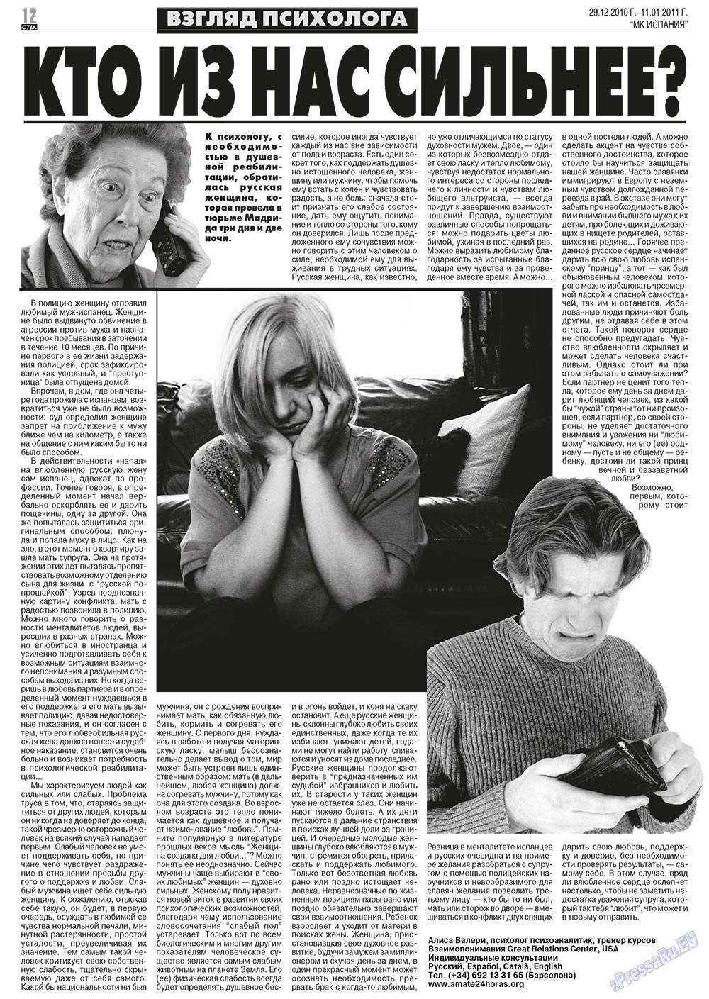 MK Spanien (Zeitung). 2010 Jahr, Ausgabe 52, Seite 12