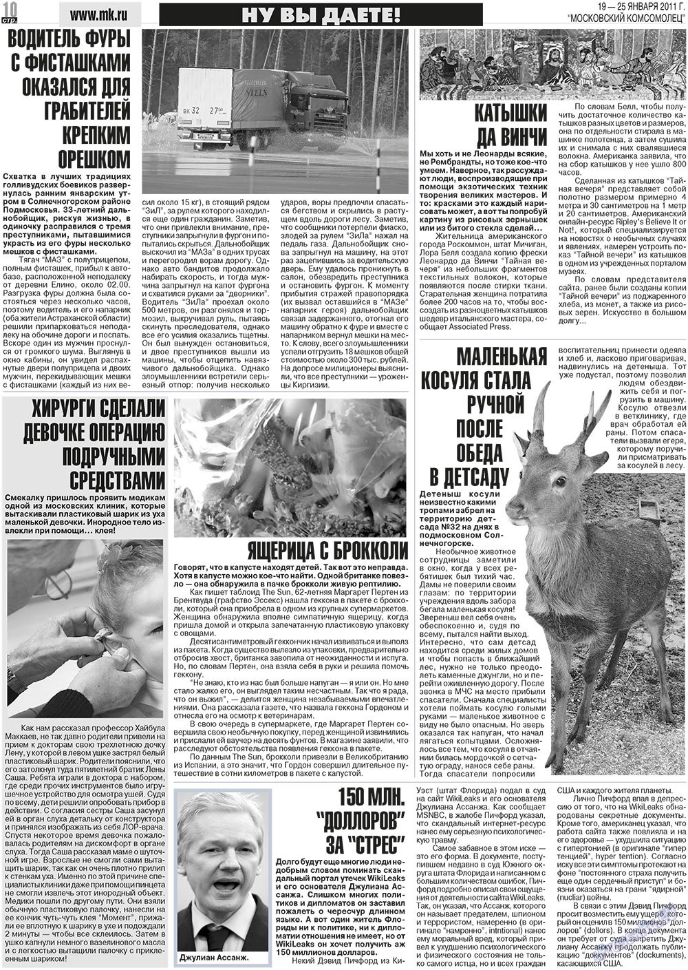 MK Spanien (Zeitung). 2011 Jahr, Ausgabe 3, Seite 10
